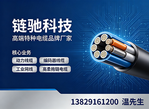 链驰科技珠海线上分站